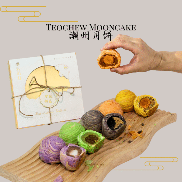 Teochew Mooncake Set 潮州月饼礼盒 (4pcs)